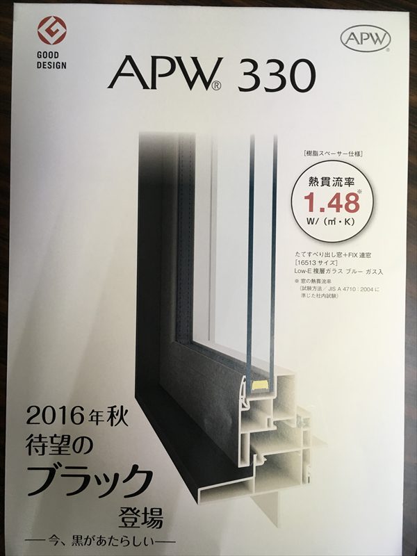 やっと発売！